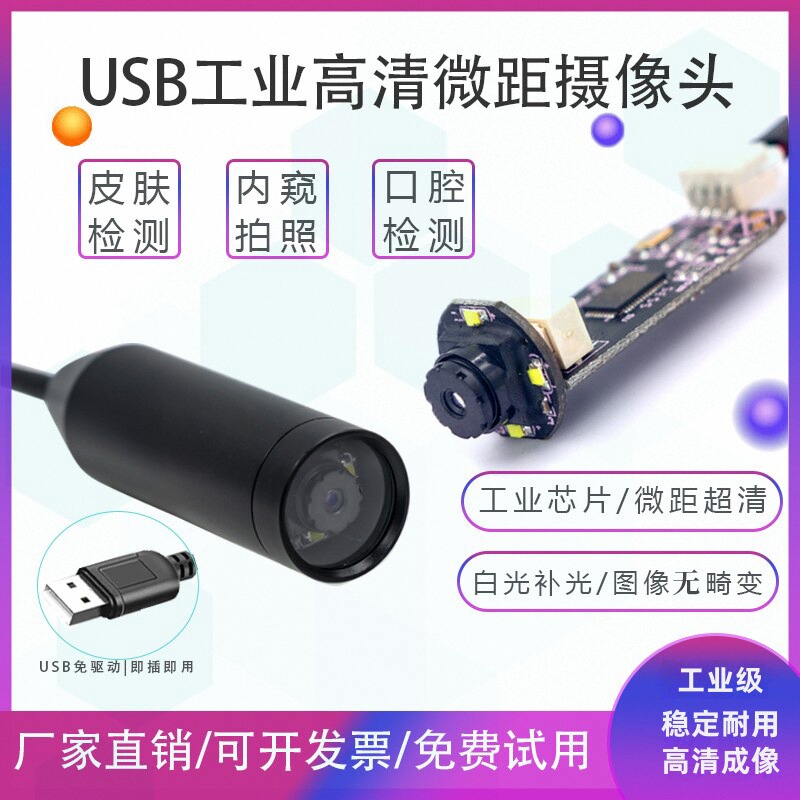 Lighting In Photography Definition - 高解像度産業用USBマクロカメラ LEDフィルインライト 写真撮影 バーコードQRコード 口腔内皮膚検出