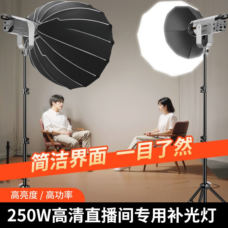 ライブストリーム250Wハイパワーフィルライトディープスロー - Lighting In Photography Definition のレビューと価格